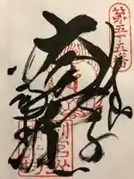 南光坊(愛媛県)