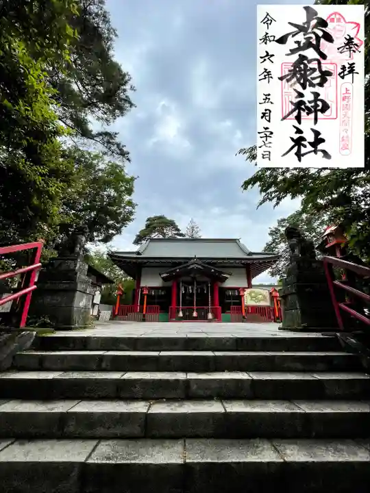貴船神社(群馬県)