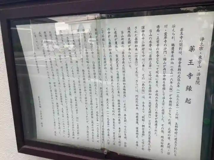 薬王寺の{uncategorized: "未分類", other: "その他", undefined: "問題あり", building: "その他建物", grave: "お墓", sacred_gate: "鳥居", guardian: "狛犬", statue: "像", buddha: "仏像", history: "歴史", nature: "自然", garden: "庭園", animal: "動物", pagoda: "塔", temizu: "手水舎", mountain_gate: "山門・神門", sanctuary: "本殿・本堂", subordinate: "末社・摂社", art: "芸術", scenery: "景色", jizo: "地蔵", ema: "絵馬", goshuin: "御朱印", omikuji: "おみくじ", items: "授与品その他", amulet: "お守り", goshuincho: "御朱印帳", eats: "食事", festival: "お祭り", votive_dance: "神楽", shichigosan: "七五三参", wedding: "結婚式", experience: "体験その他", initially: "初詣", around: "周辺", anti_infection: "感染症対策"}