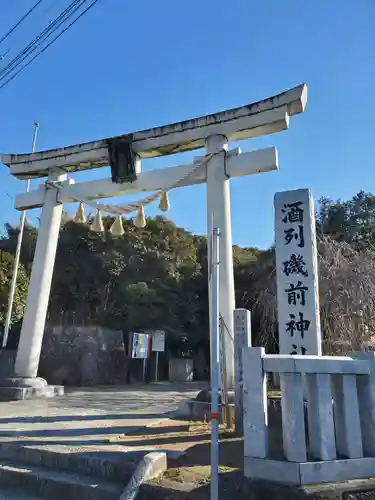 酒列磯前神社(茨城県)
