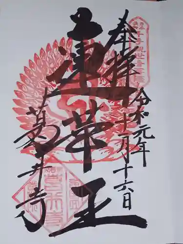 葛井寺(大阪府)