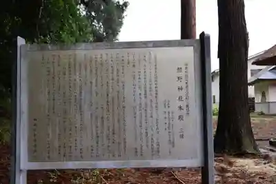 新宮熊野神社(福島県)
