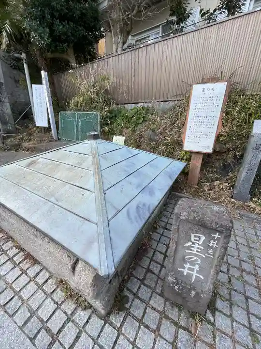 星井寺(虚空蔵堂)(神奈川県)