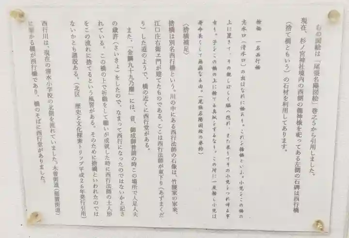 神明社・八幡社合殿(中杉町)(愛知県)