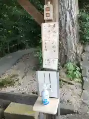 山代神社の感染症対策