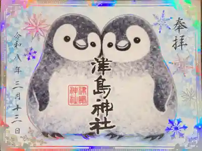 津島神社の御朱印