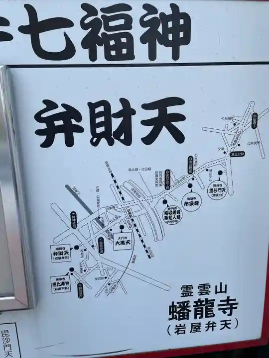 蟠龍寺のその他建物