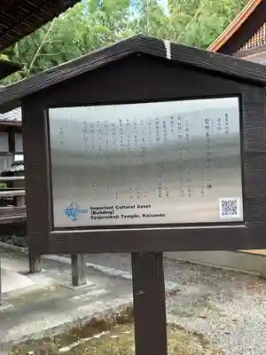 聖衆来迎寺(滋賀県)