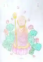 香福寺(熊本県)