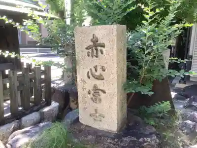 六所宮のその他建物