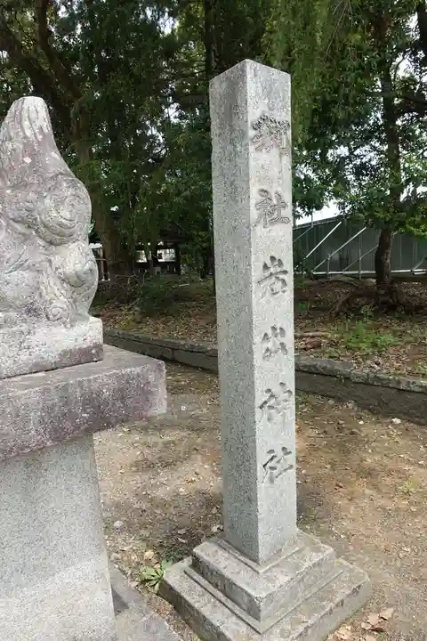 大宮神社のその他建物