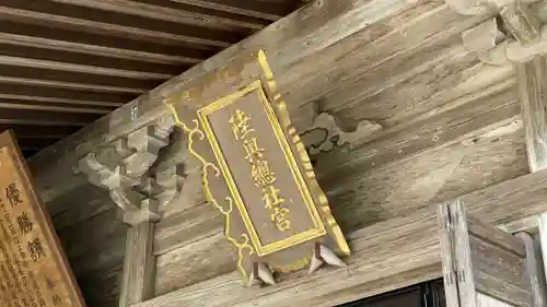 陸奥総社宮のその他建物