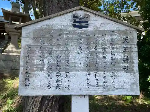 天王神社(兵庫県)