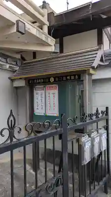 明照寺(京都府)
