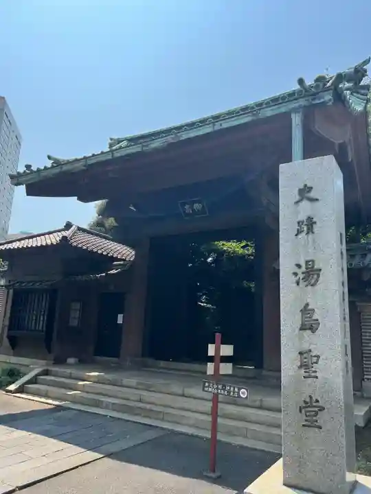 湯島聖堂(東京都)