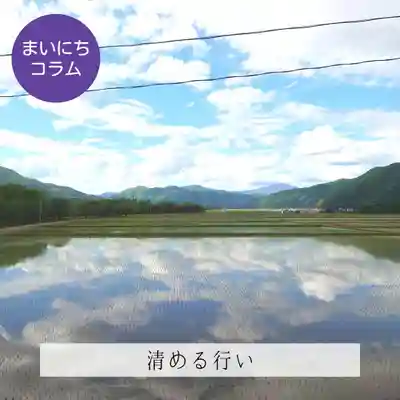 壽徳寺 じゅとくじ(福島県)