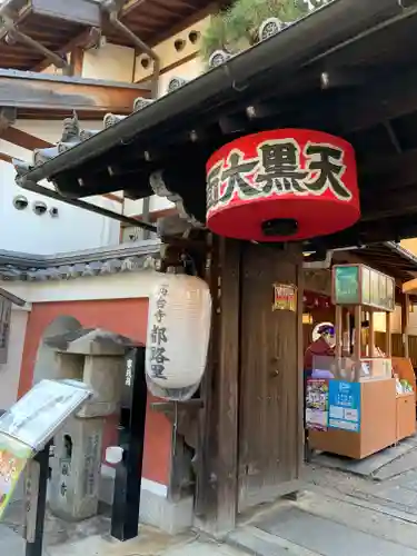 圓徳院の山門