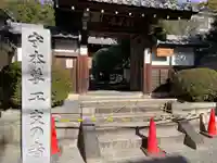 宝善院(京都府)