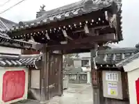 自性院常楽寺(香川県)
