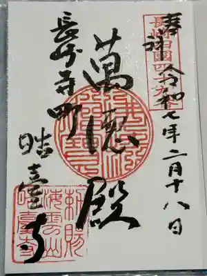 晧臺寺(長崎県)