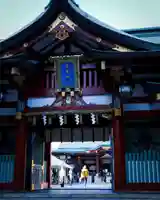 日枝神社(東京都)