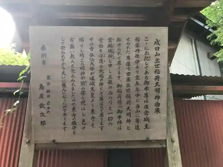 成田山新勝寺(千葉県)
