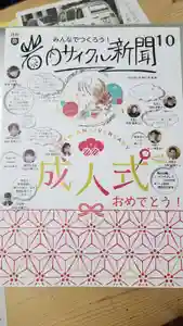 帰厚院(北海道)(2022年01月08日(土) 20時35分00秒投稿)