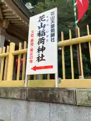 貴嶺宮(愛知県)