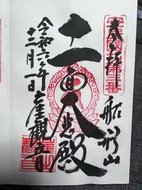 大福寺(千葉県)