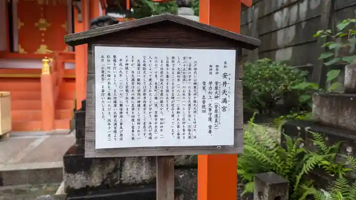 安井金比羅宮(京都府)