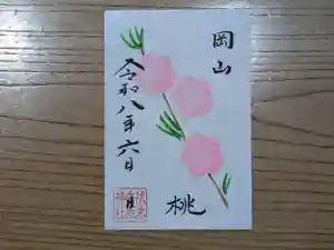 伏木香取神社の御朱印 2026年05月31日(日)〜(2026年04月27日(月) 10時02分33秒投稿)