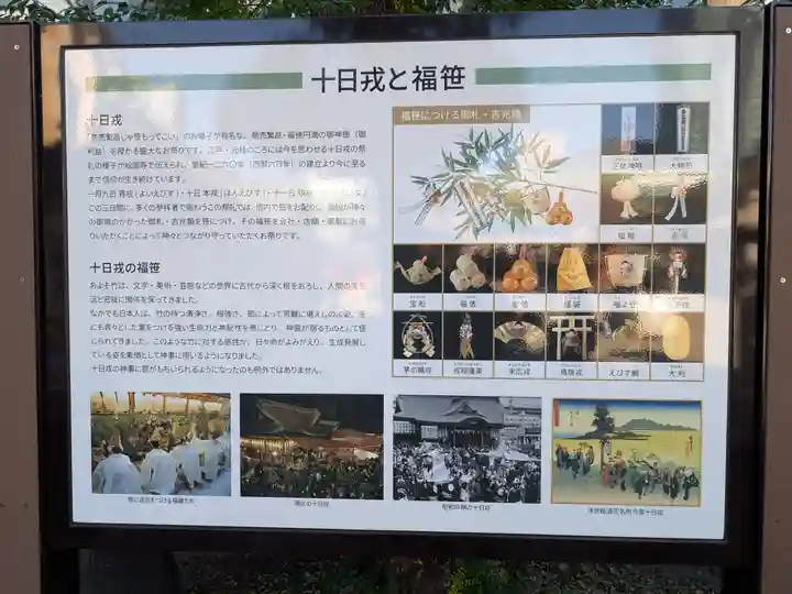 今宮戎神社(大阪府)