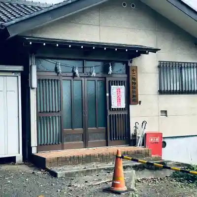十二所神社(東京都)