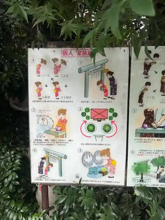 川越熊野神社(埼玉県)