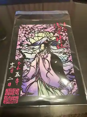 浅間神社(栃木県)