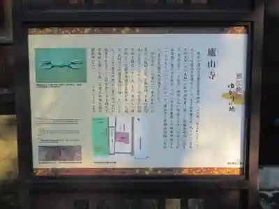 廬山寺（廬山天台講寺）(京都府)