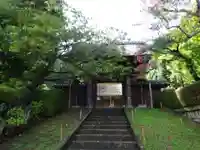 横浜 西方寺の山門・神門