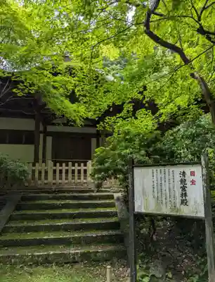 醍醐寺(上醍醐)(京都府)