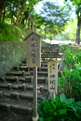 相模国総社六所神社(神奈川県)