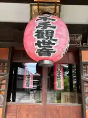 大覚寺(大阪府)