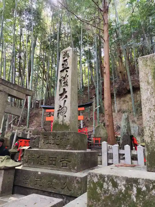 伏見稲荷大社 御膳谷奉拝所(京都府)