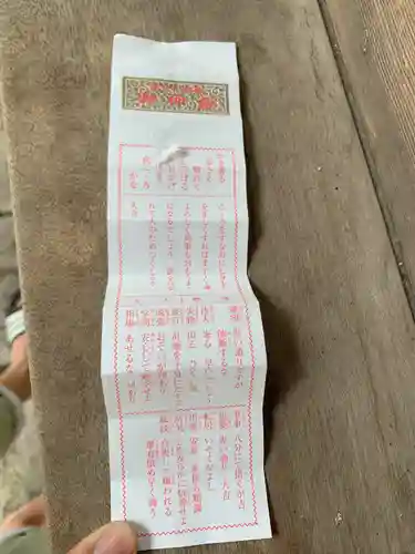 西新町天満社のおみくじ