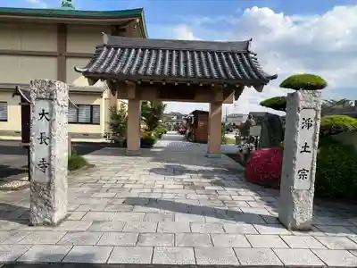 大長寺(埼玉県)