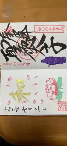 伊勢の国 四天王寺(三重県)