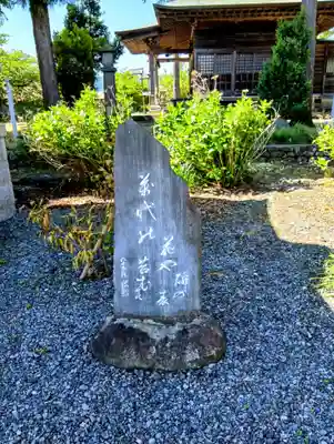阿弥陀寺(福島県)
