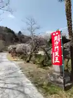 浄心寺の山門・神門
