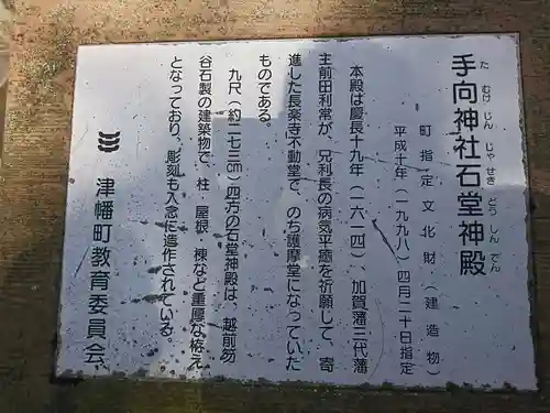 倶利迦羅不動寺山頂本堂(石川県)