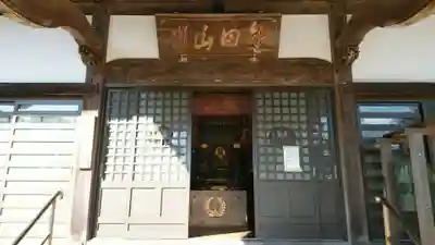 圓福寺(円福寺)の本殿・本堂