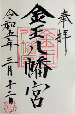 書き入れ