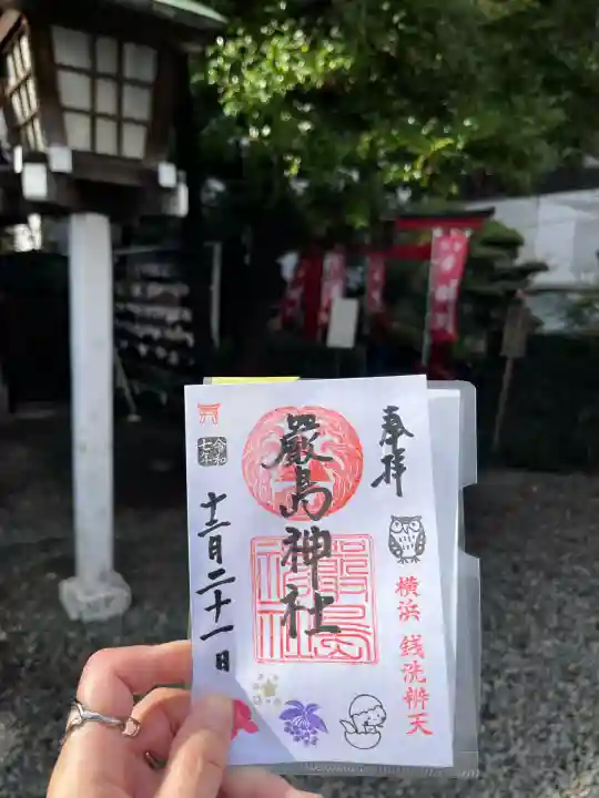 羽衣町厳島神社(関内厳島神社・横浜弁天)(神奈川県)